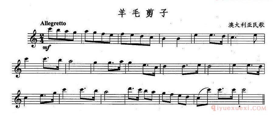 长笛乐谱[羊毛剪子]
