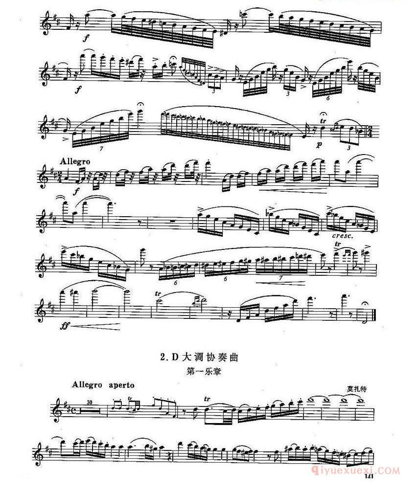 长笛八级考级曲谱（第四部分）