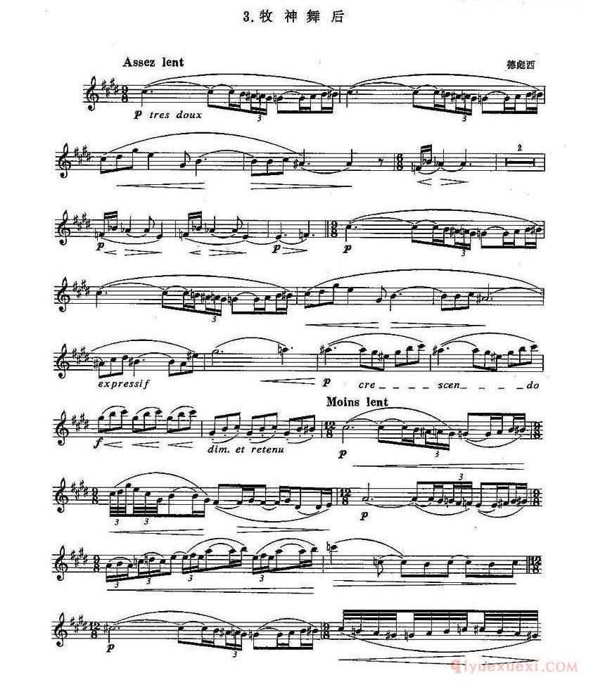 长笛八级考级曲谱（第四部分）