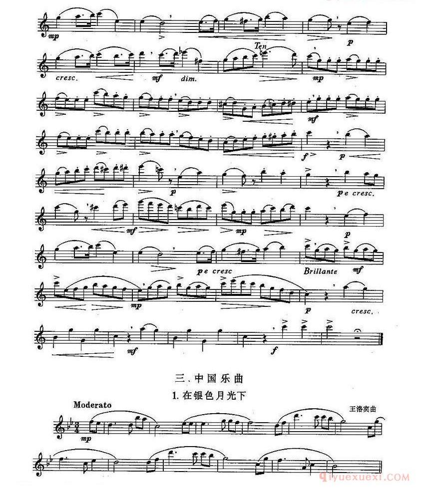 长笛三级考级曲谱