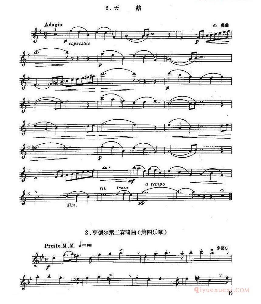 长笛三级考级曲谱