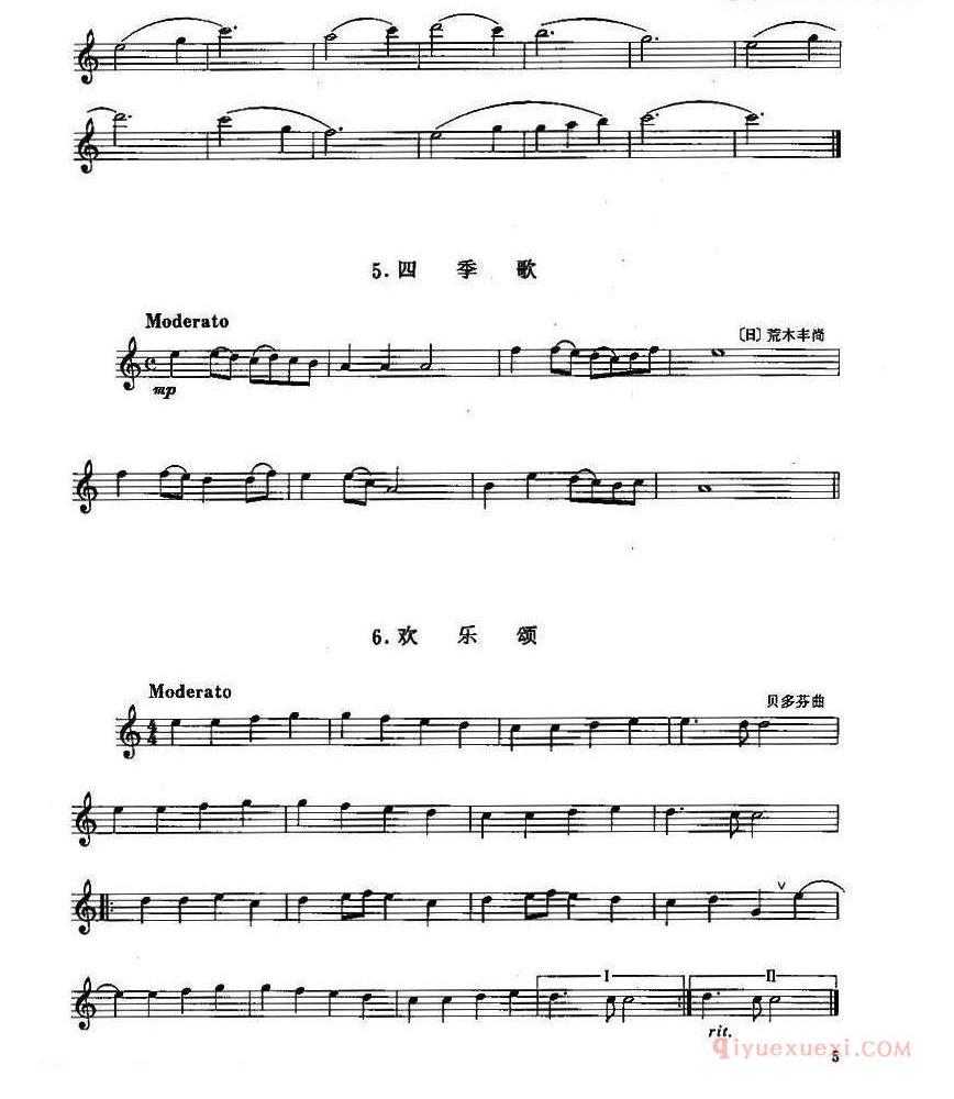 长笛一级考级曲谱