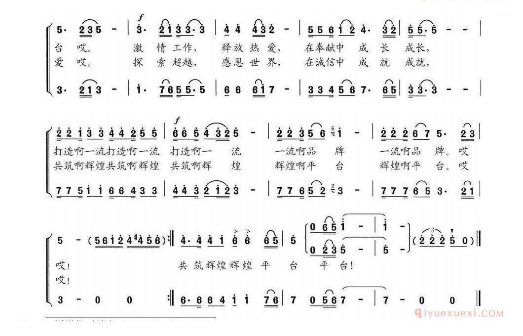 儿童歌曲简谱[共筑辉煌精彩]童声领唱、合唱