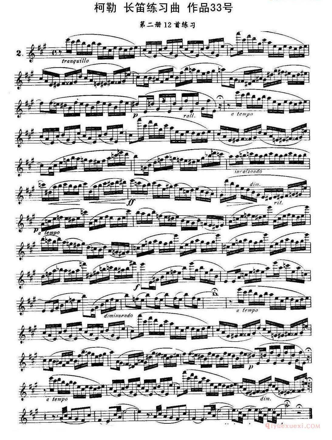 柯勒长笛练习曲作品33号（第二册）