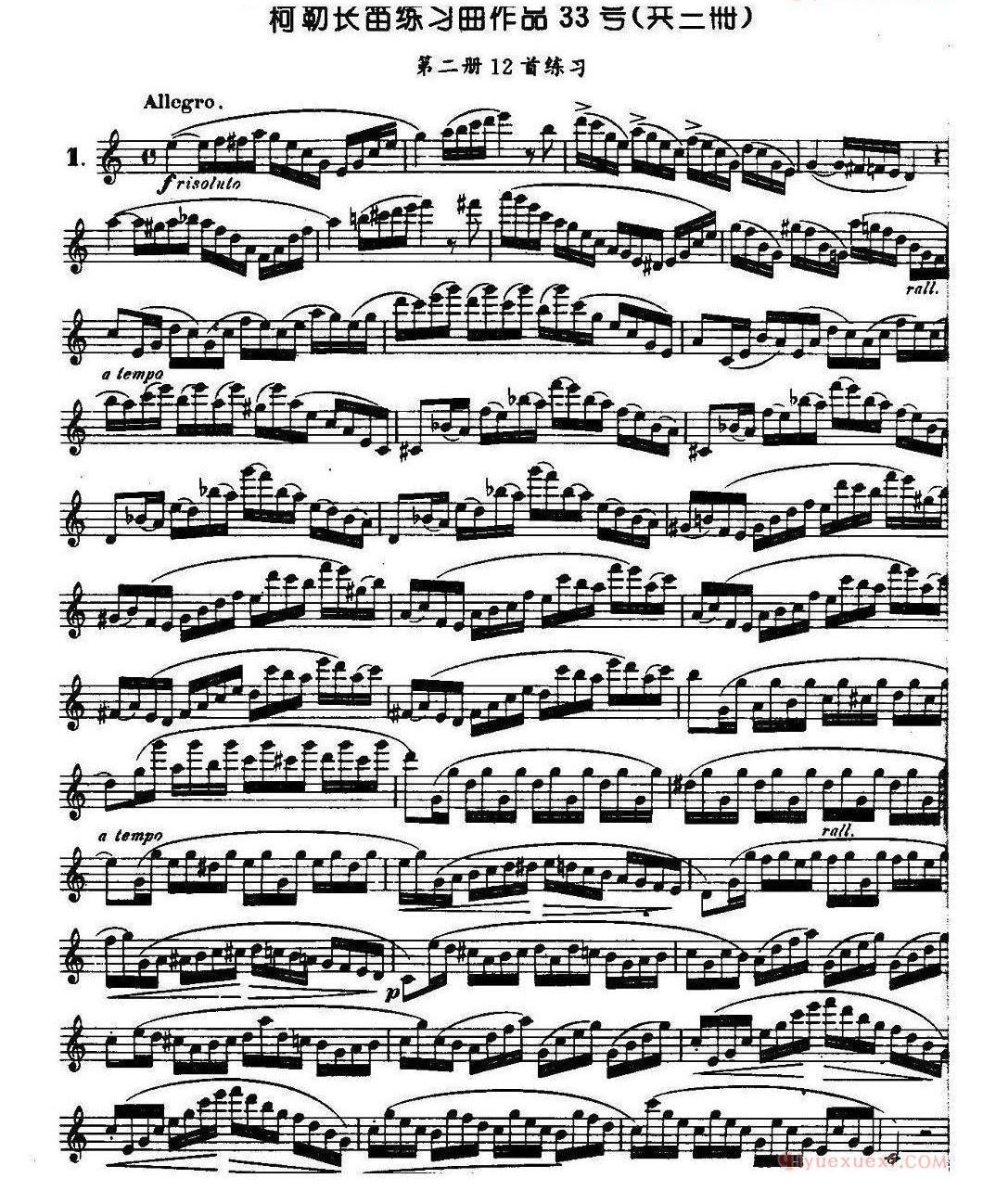 柯勒长笛练习曲作品33号（第二册）