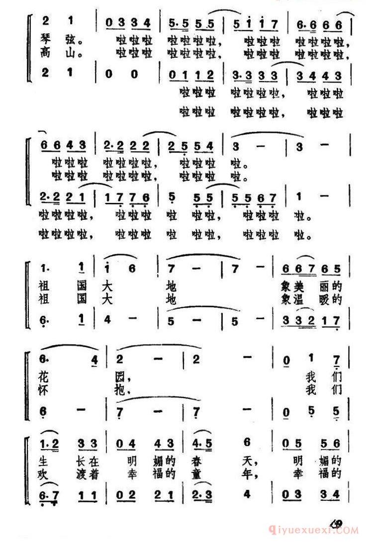儿童歌曲简谱[我们生长在明媚的春天]合唱
