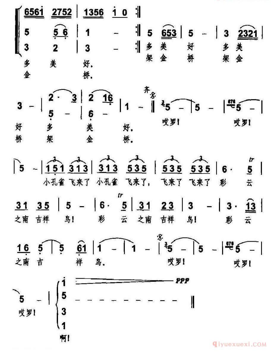 儿童歌曲谱[小孔雀之歌]合唱