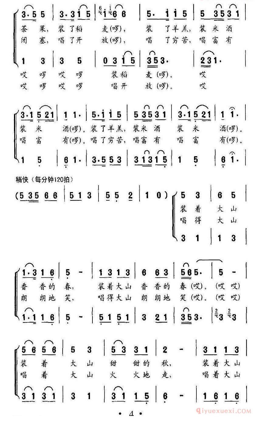 儿童歌曲简谱[小小竹背篓]王希异词 陈雄曲、合唱