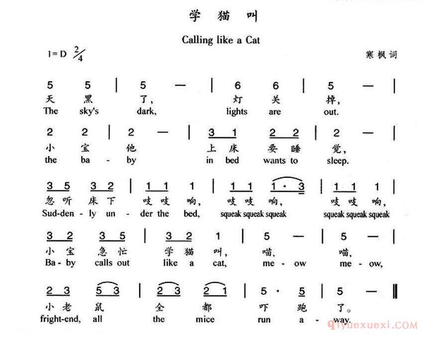 儿童歌曲简谱[学猫叫]汉英双语