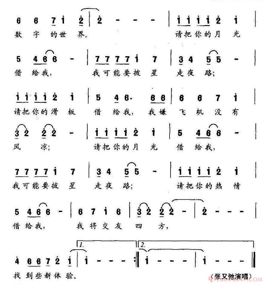 儿童歌曲简谱[找到新体验]百集电视片世界动画主题歌