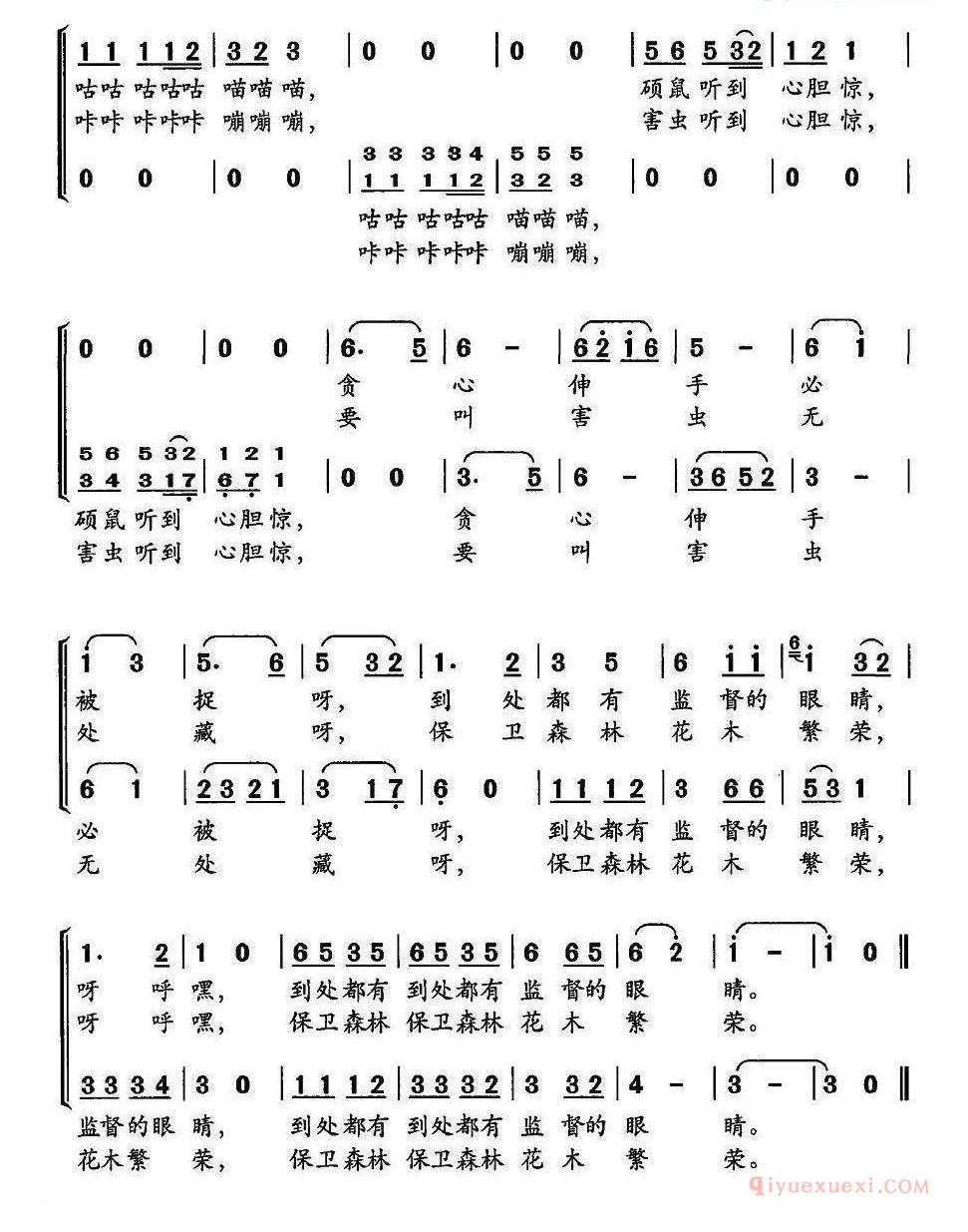 儿童歌曲简谱[啄木鸟 猫头鹰]合唱