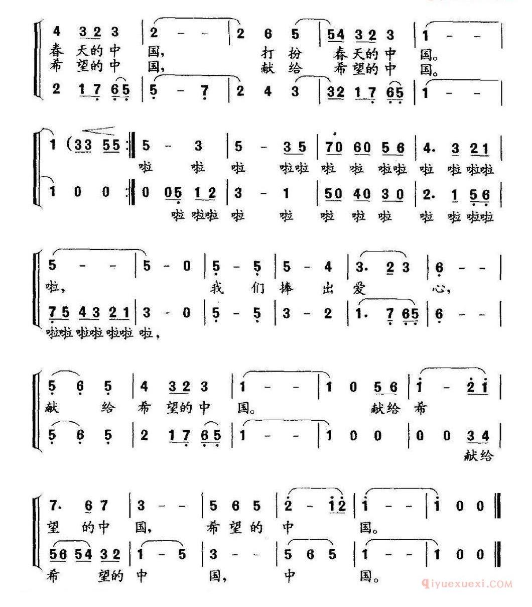 儿童歌曲简谱[春风春雨]童声二重唱