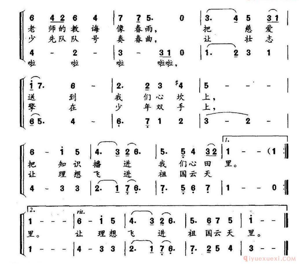 儿童歌曲简谱[春满校园]