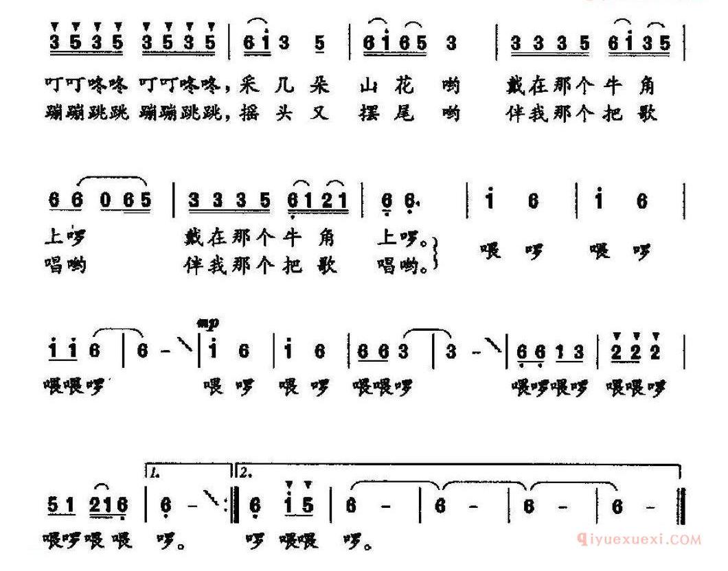 儿童歌曲简谱[快乐的小牧童]千红词 简郸曲