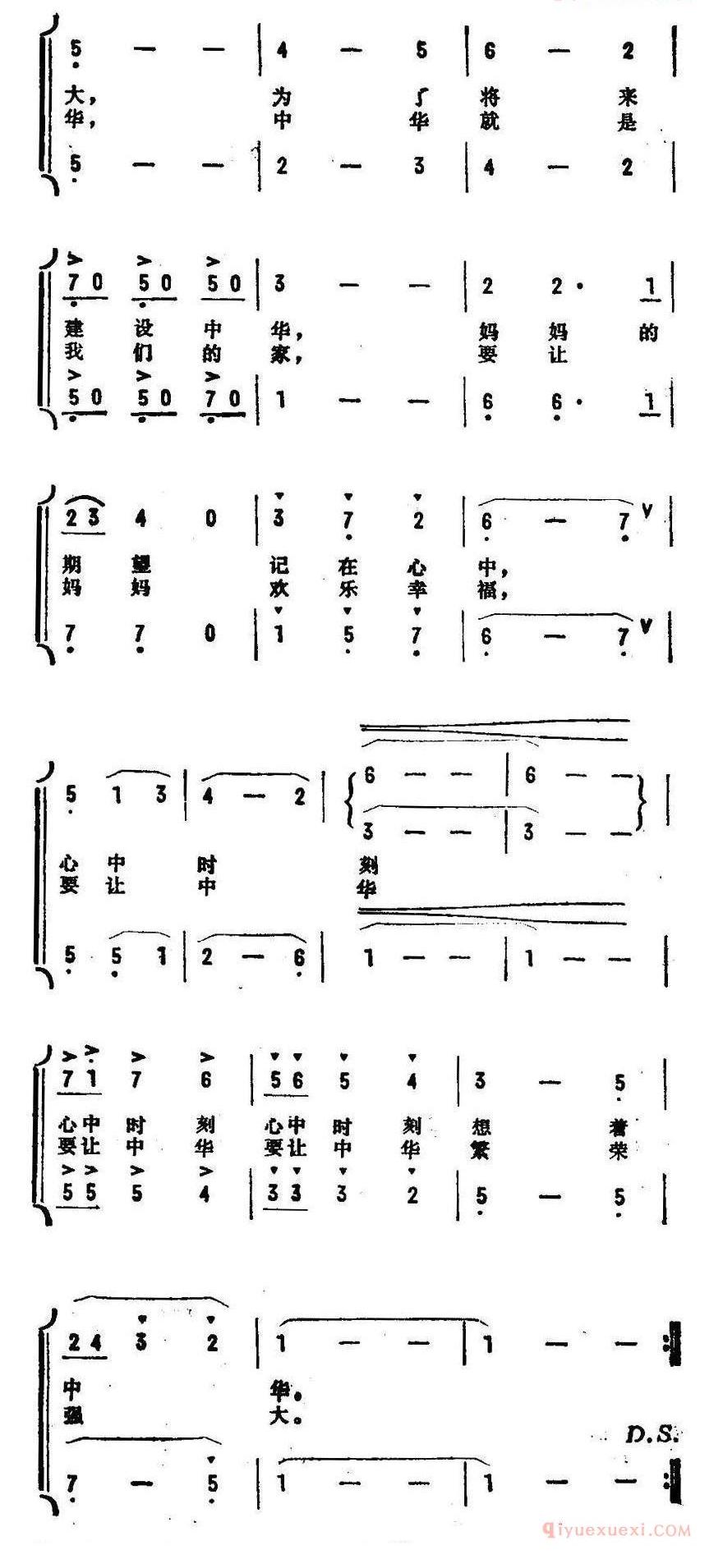 儿童歌曲简谱[我们是少年我们是红花]红花少年组歌之一、合唱