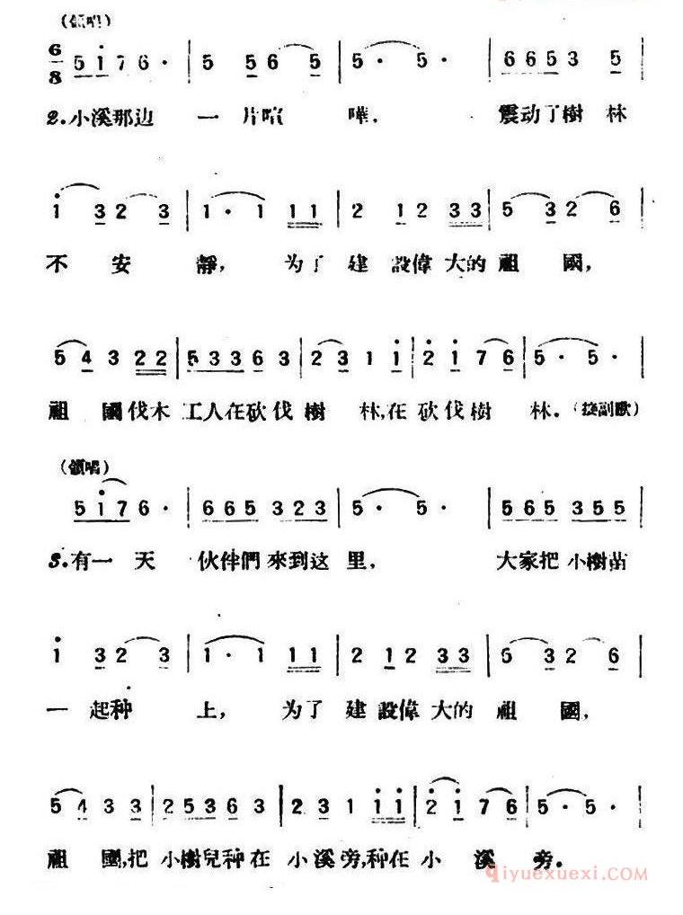 儿童歌曲简谱[小溪这边弧单单]杨鑫元词 陈齐丽曲、合唱