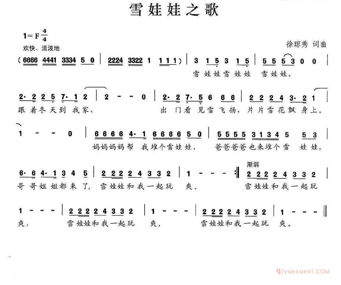 儿童歌曲简谱[雪娃娃之歌]