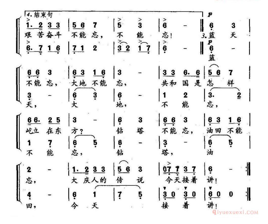 儿童歌曲简谱[雪山草地不能忘]童声二重唱