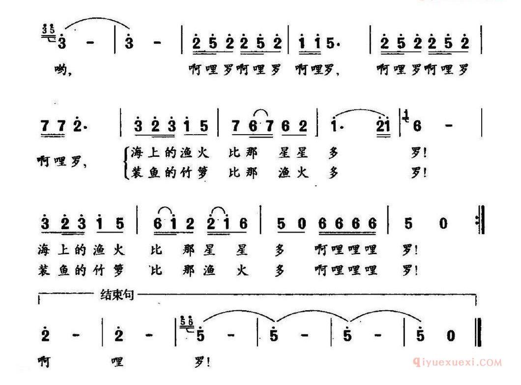 儿童歌曲简谱[渔火比那星星多]