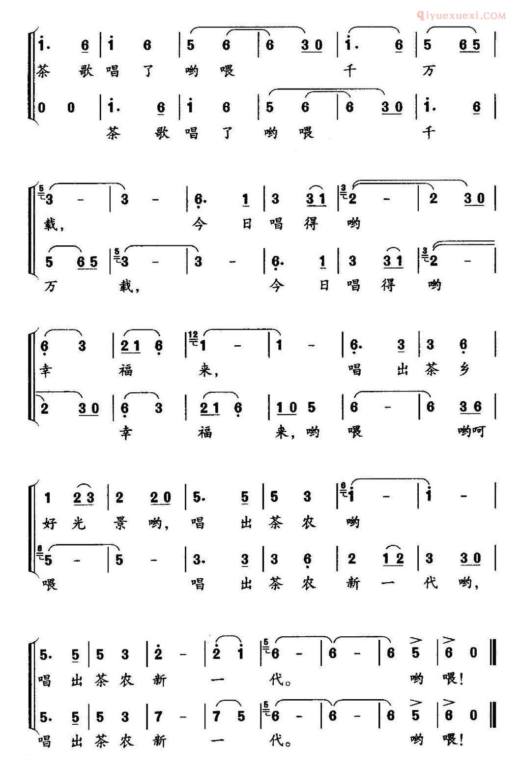 儿童歌曲简谱[茶歌]易楠 一戈词 易楠 一戈曲
