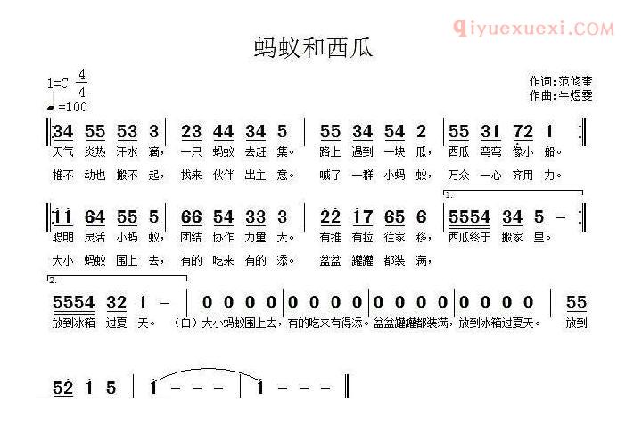 少儿歌曲简谱[蚂蚁和西瓜]