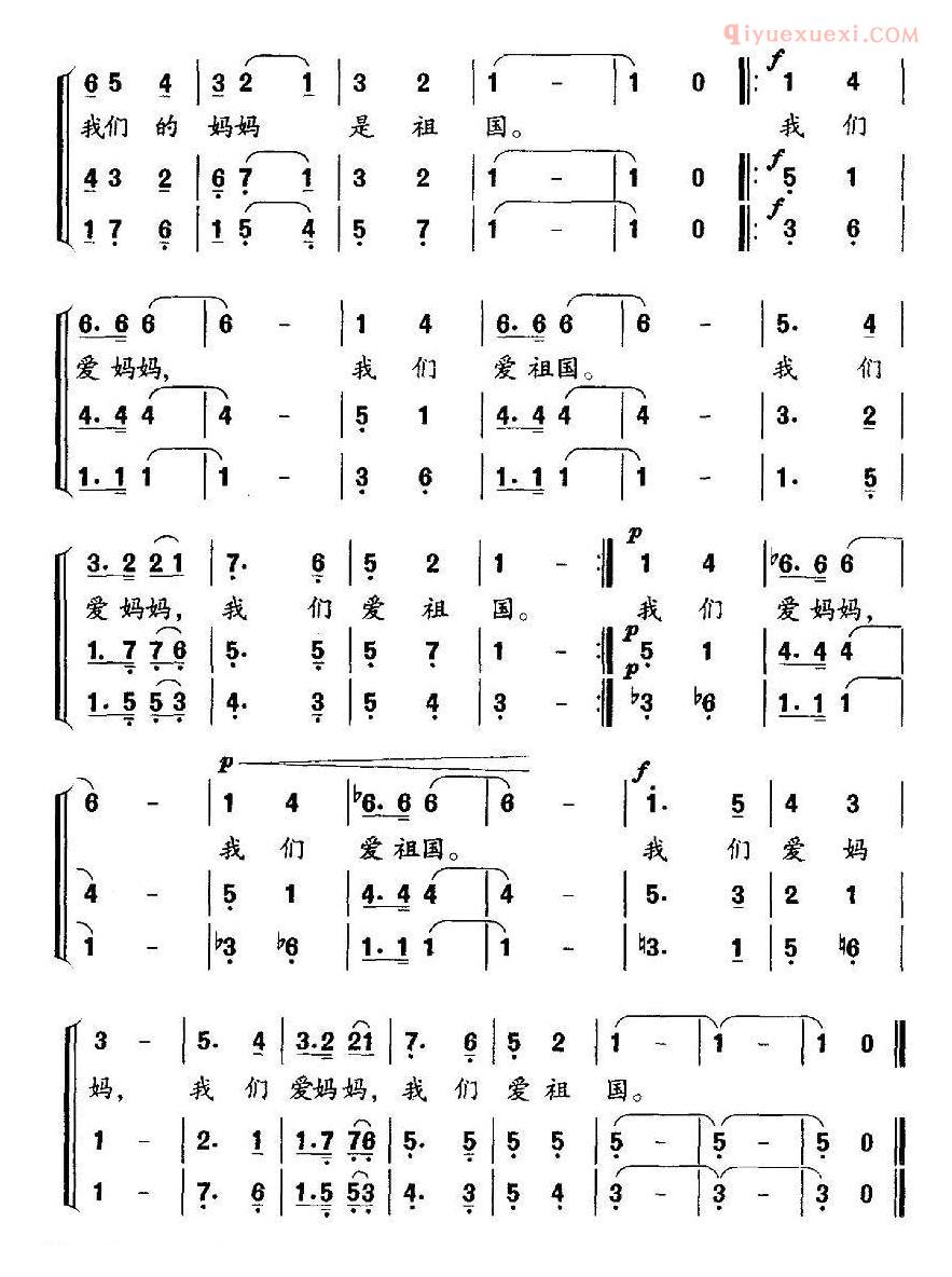 儿童歌曲简谱[我们爱祖国]选词小学语文/课文  萧冷曲、合唱