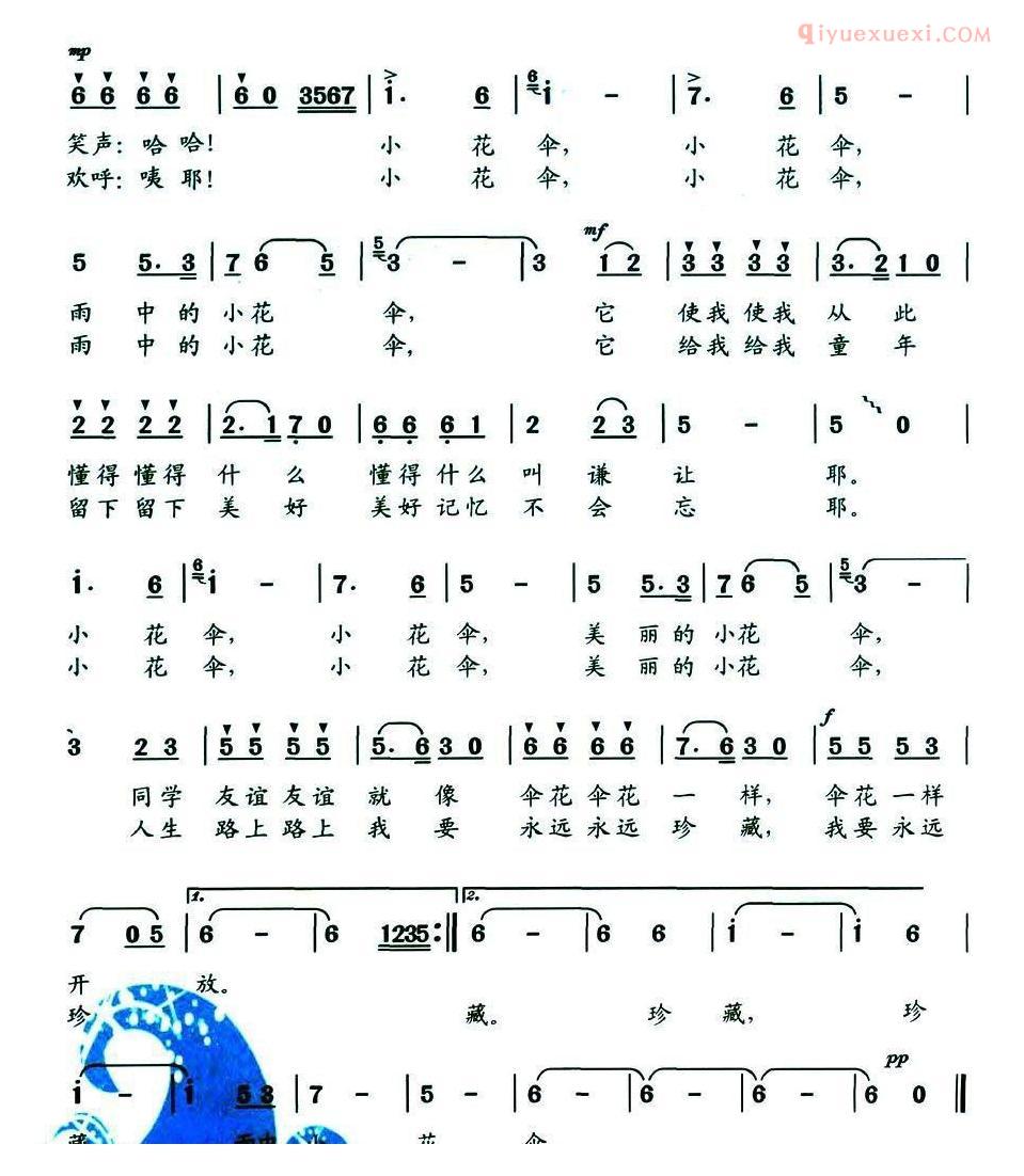 儿童歌曲简谱[雨中小花伞]张良诚 牟学农词 程春春曲