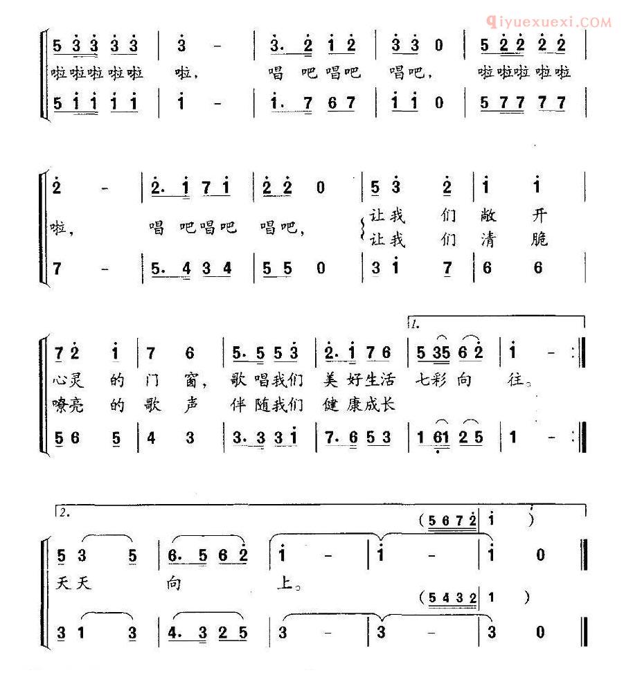 儿童歌曲简谱[在歌声中成长]合唱