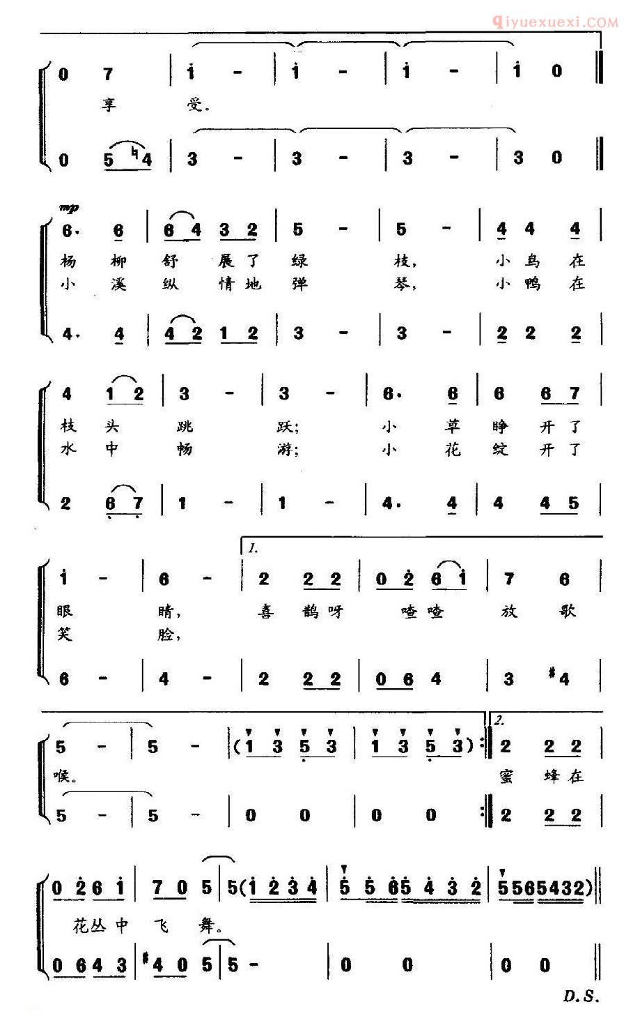 儿童歌曲简谱[春天、春天]合唱