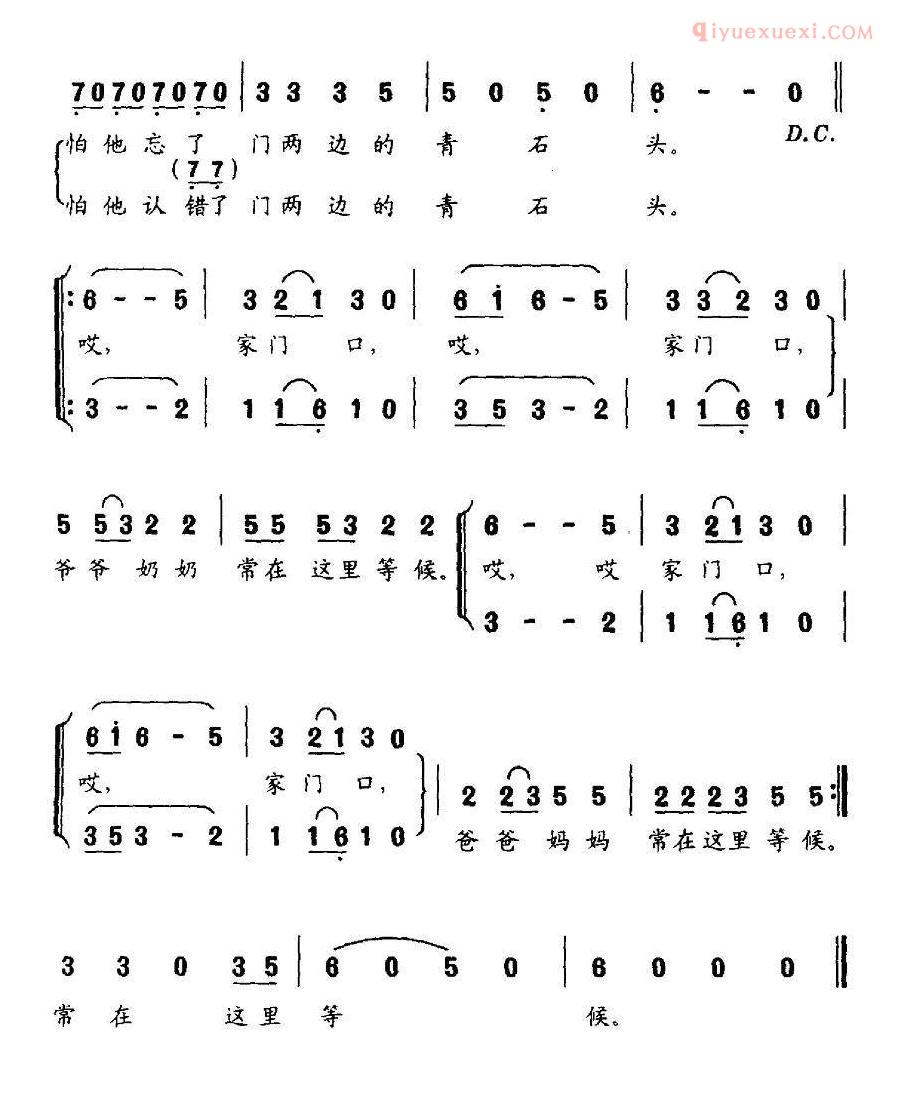 儿童歌曲简谱[家门口]