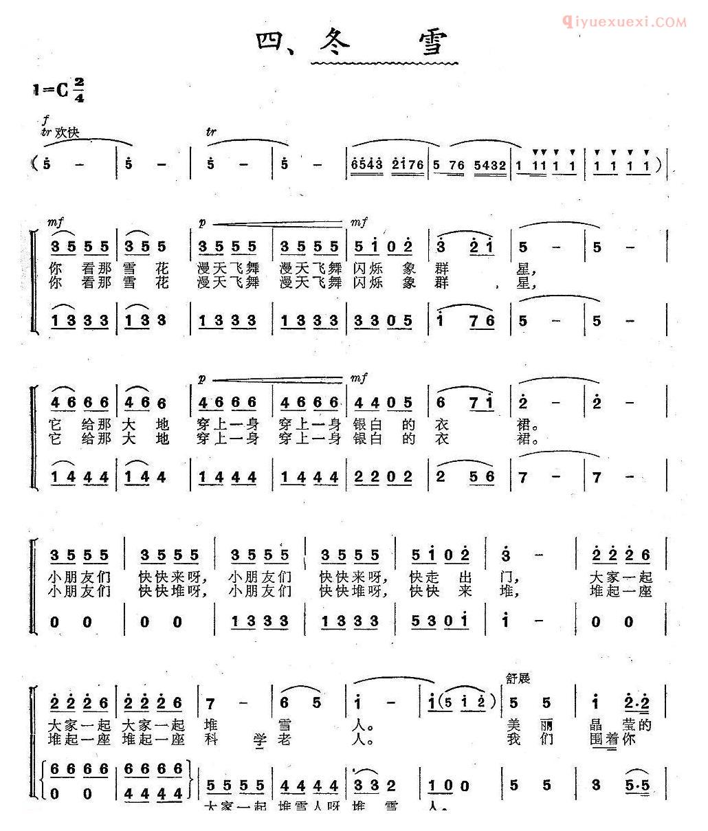 儿童歌曲简谱[四季]三部合唱套曲