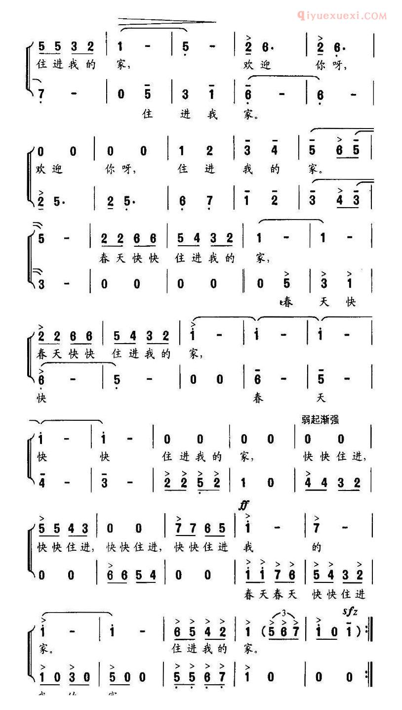 儿童歌曲简谱[踏青去]谢立明词 吕绍恩曲、合唱