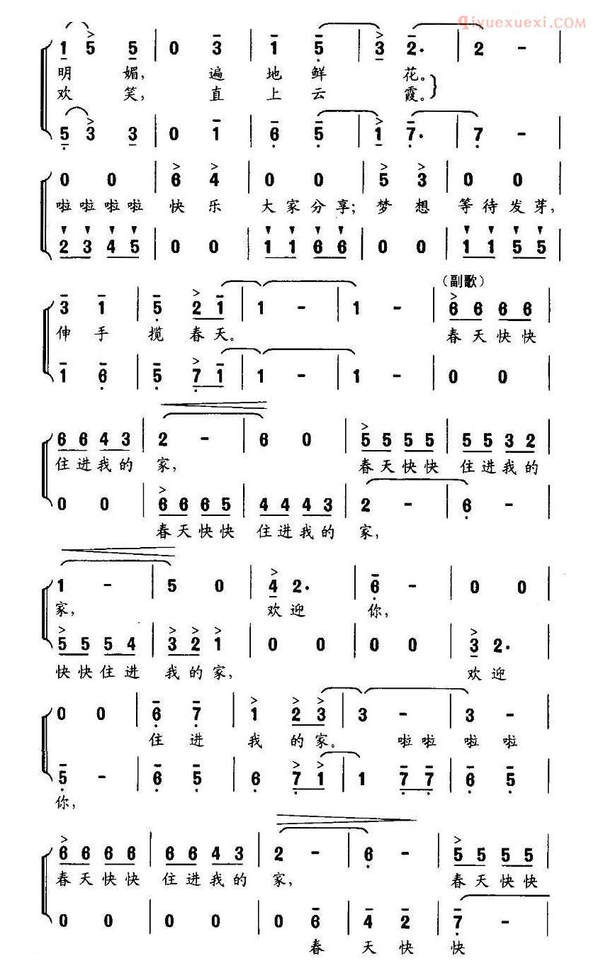 儿童歌曲简谱[踏青去]谢立明词 吕绍恩曲、合唱