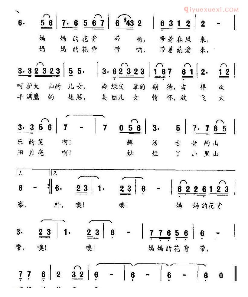 儿童歌曲简谱[妈妈的花背带]陈守刚词 华建国曲