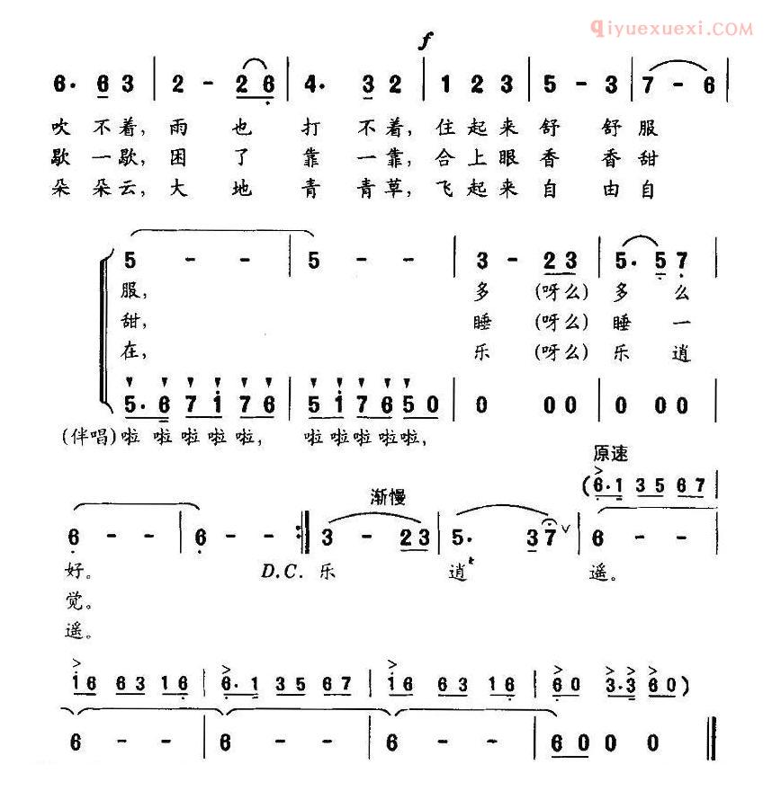 儿童歌曲简谱[我是一只幸福鸟]独唱+伴唱