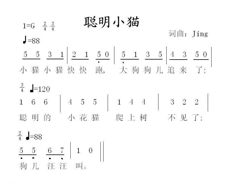 儿童歌曲简谱[聪明小猫]