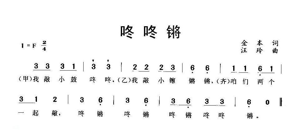 儿童歌曲简谱[冬爷爷是个魔术师]