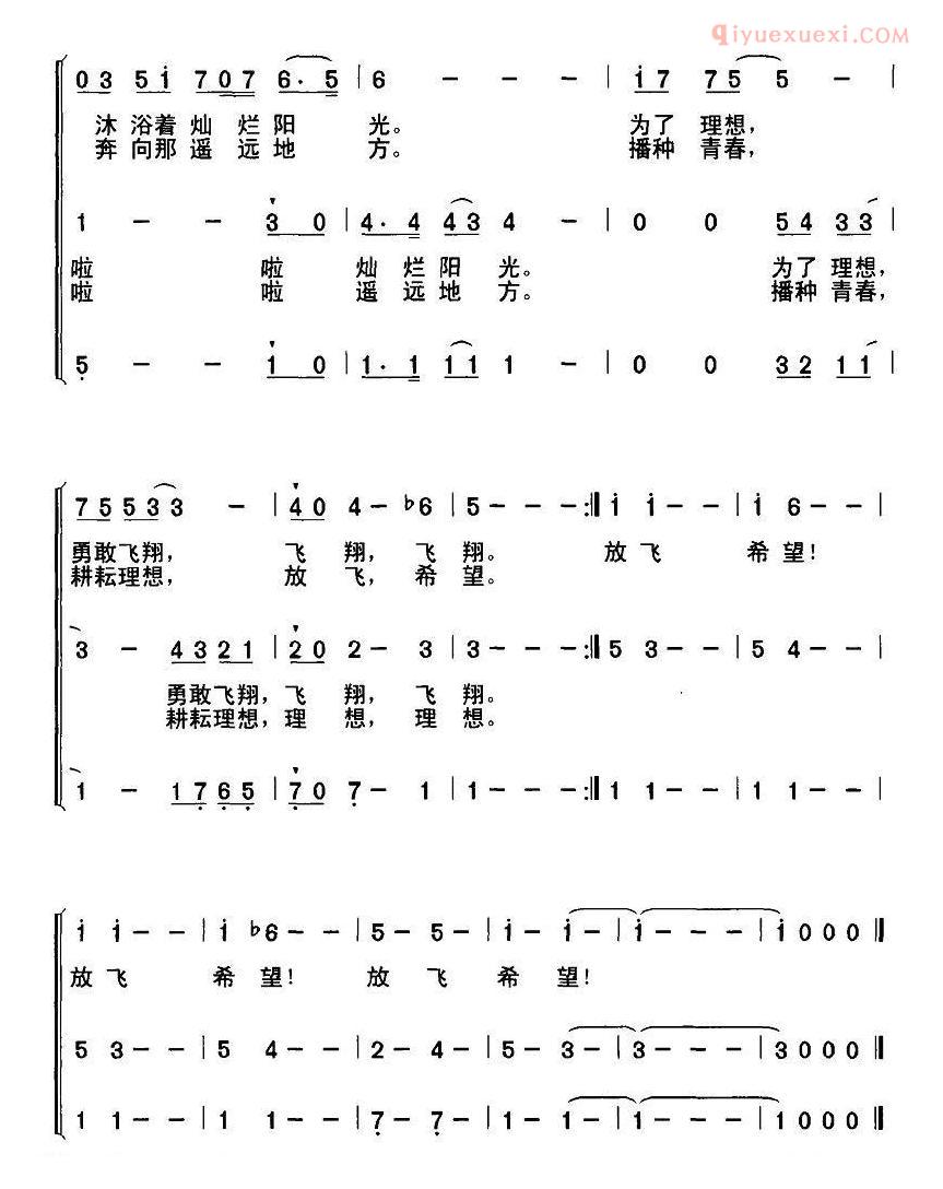 儿童歌曲简谱[放飞希望]相东 词曲、合唱