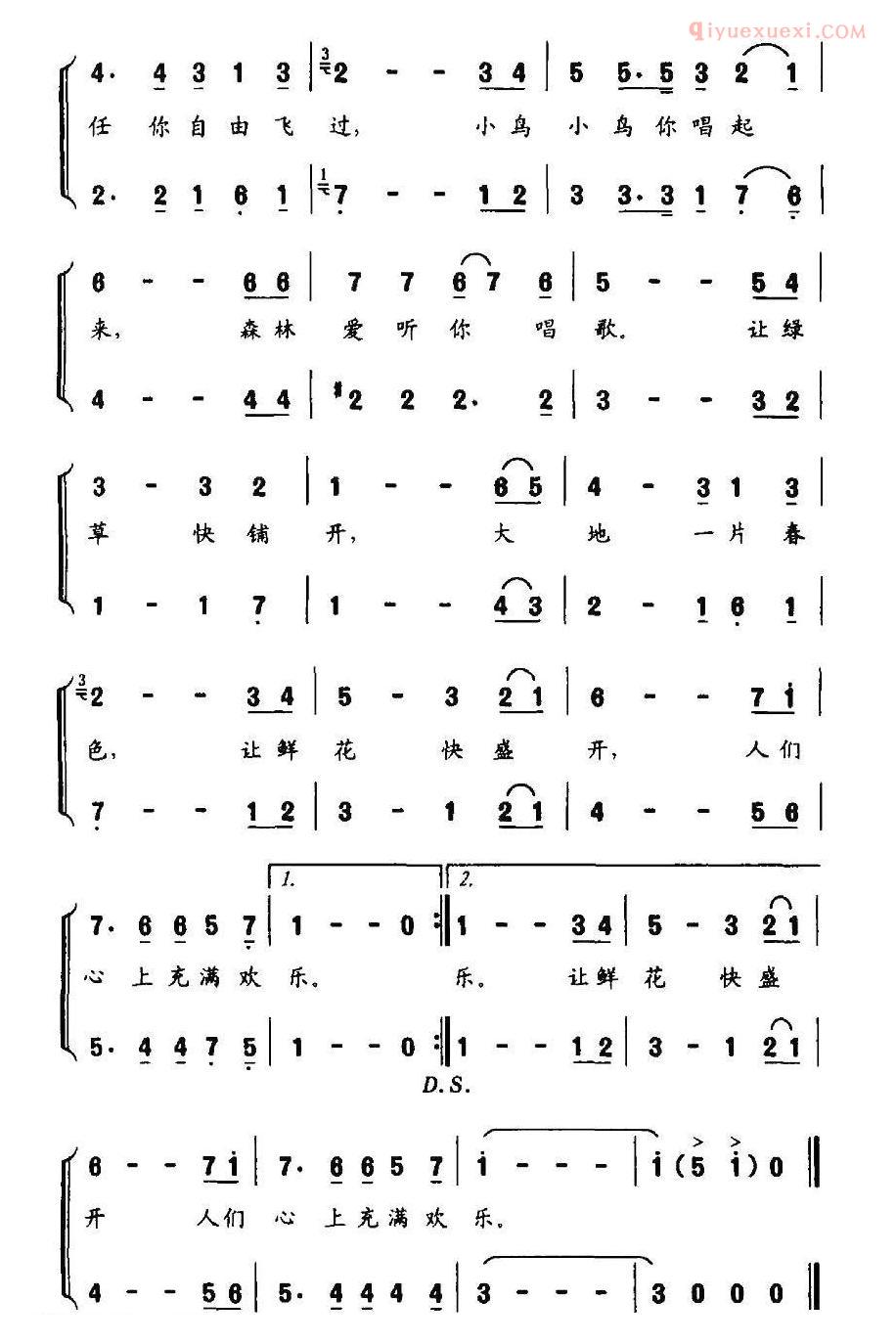 儿童歌曲简谱[假如天空没有小鸟]合唱