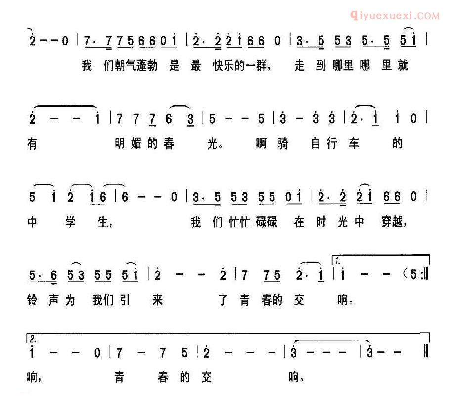 儿童歌曲简谱[骑自行车的中学生]