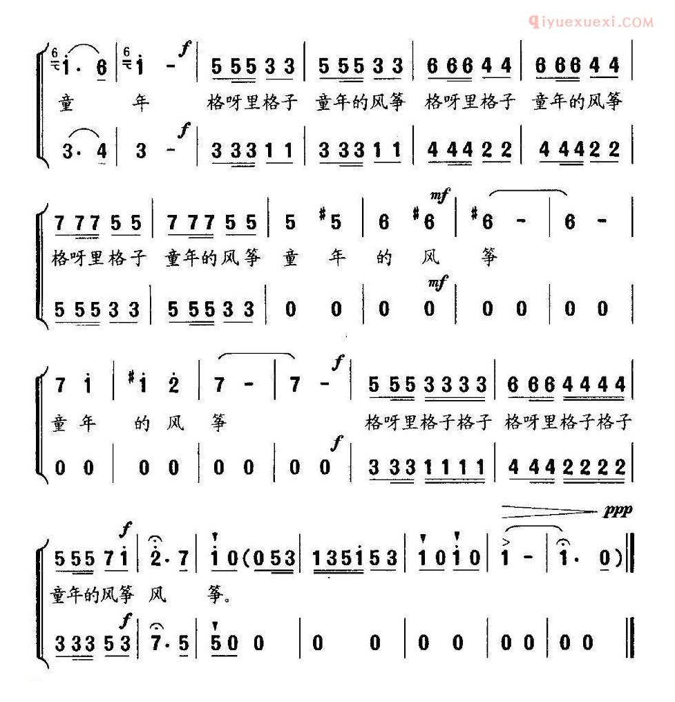 儿童歌曲简谱[童年的风筝]魏子振词 陈安宁曲、合唱