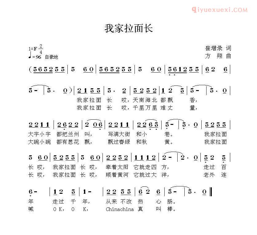 儿童歌曲简谱[我家拉面长]