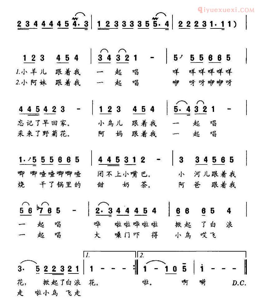 儿童歌曲简谱[我的冬不拉]