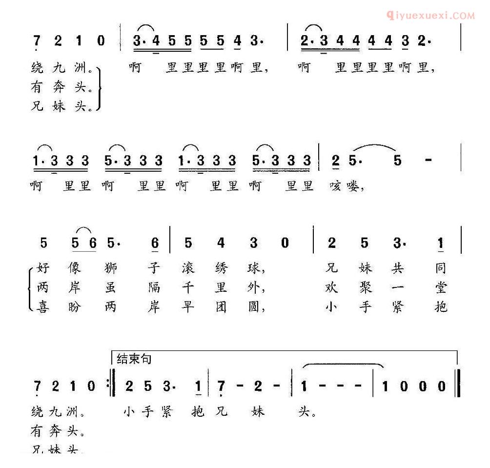儿童歌曲简谱[小手紧抱兄妹头]