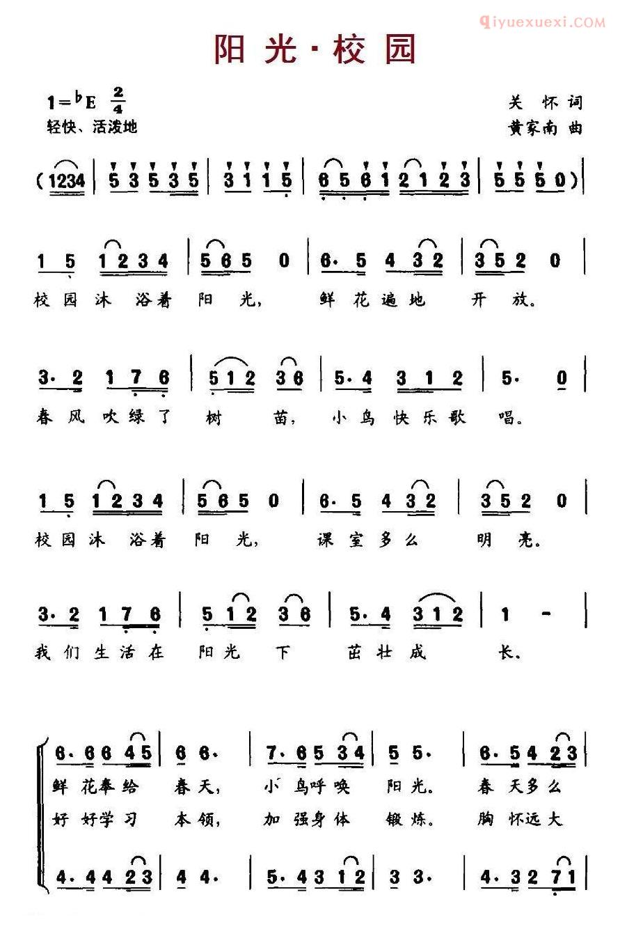 儿童歌曲简谱[阳光.校园]合唱