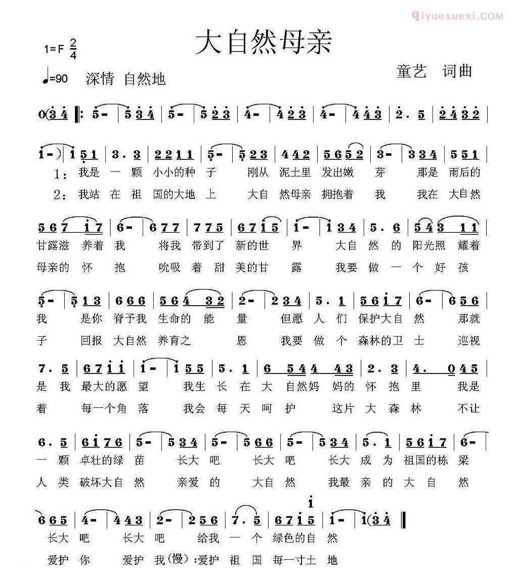 儿童歌曲简谱[大自然母亲]