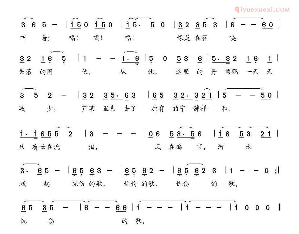 儿童歌曲简谱[丹顶鹤]倪永东词 冉茂华曲