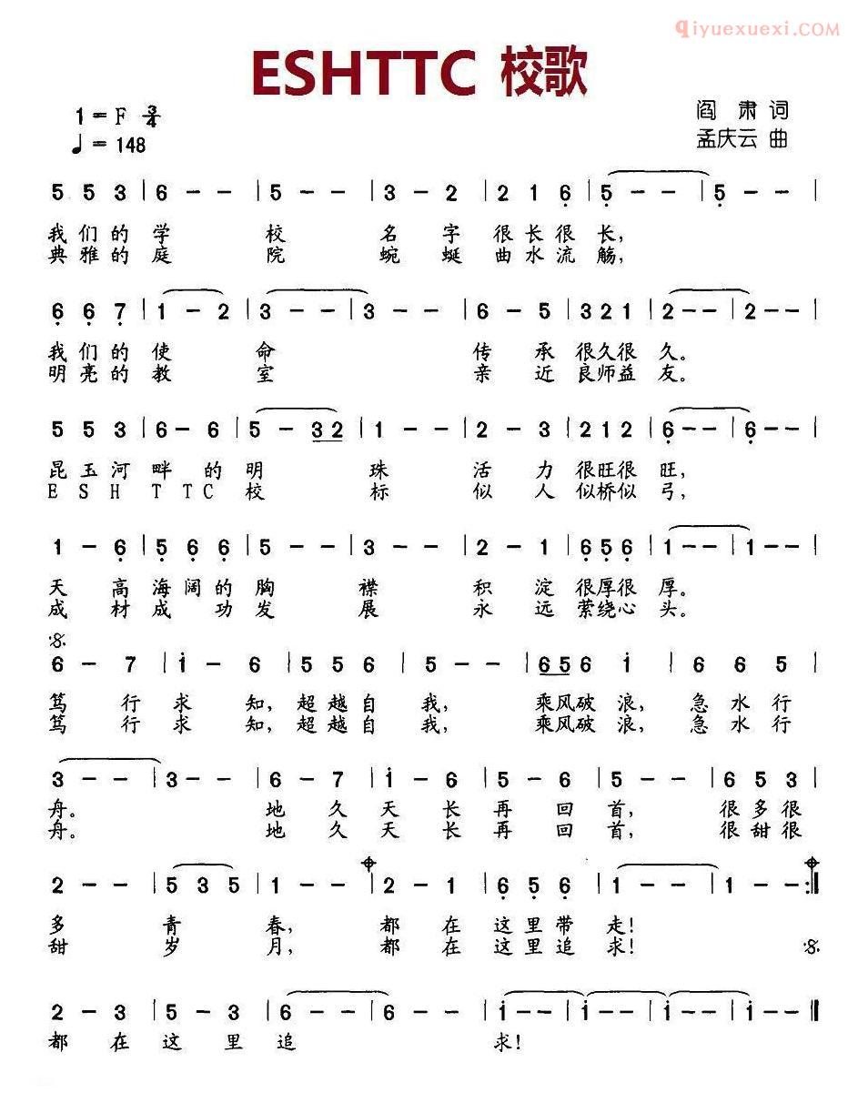 儿童歌曲简谱[ESHTTC 校歌]小小蝉儿