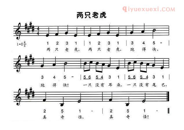 儿童歌曲谱[两只老虎]线、简谱混排版