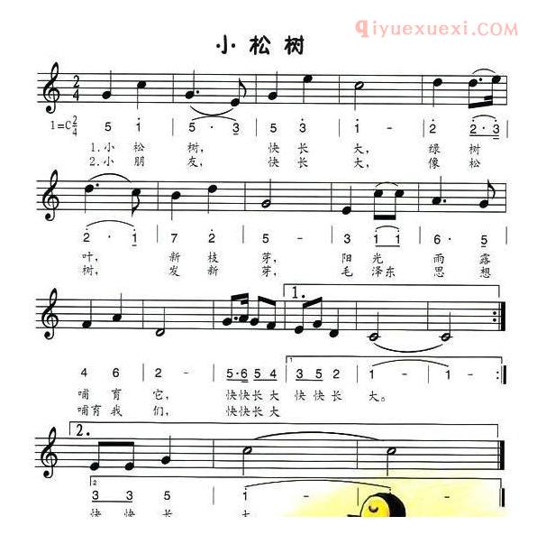 儿童歌曲谱[小松树]线、简谱混排版